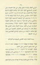 Load image into Gallery viewer, Hebrew Language Studies Collection 111 Books on DVD